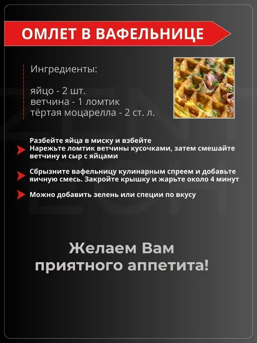 Вафельница электрическая для венских вафель, черный, фото 8