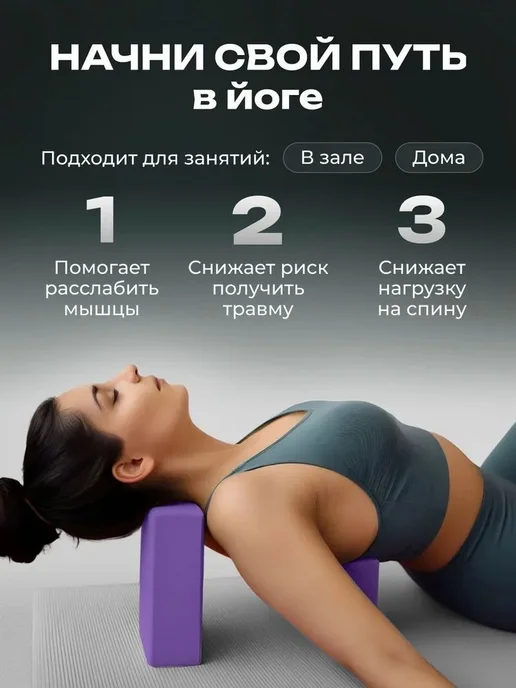 2 кубика для йоги, вариант, фото 2