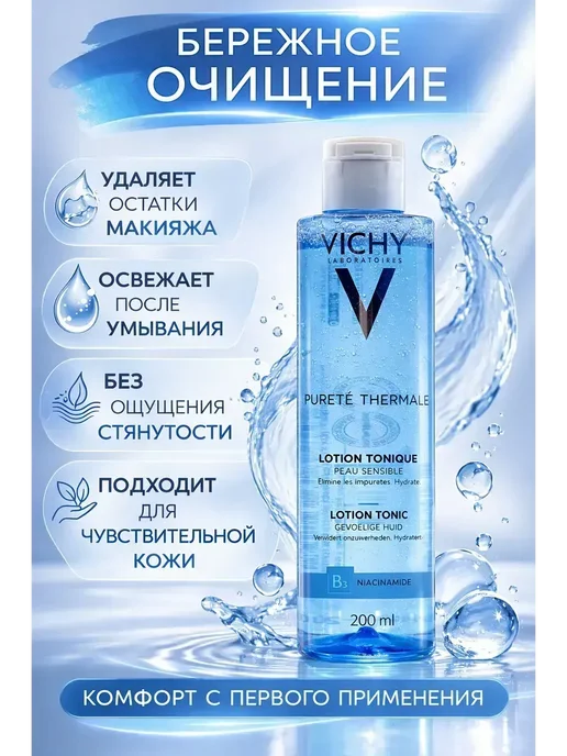 FranklinMIX Увлажняющий тоник для красоты и заботы о себе, подарка, 200 мл, фото 2