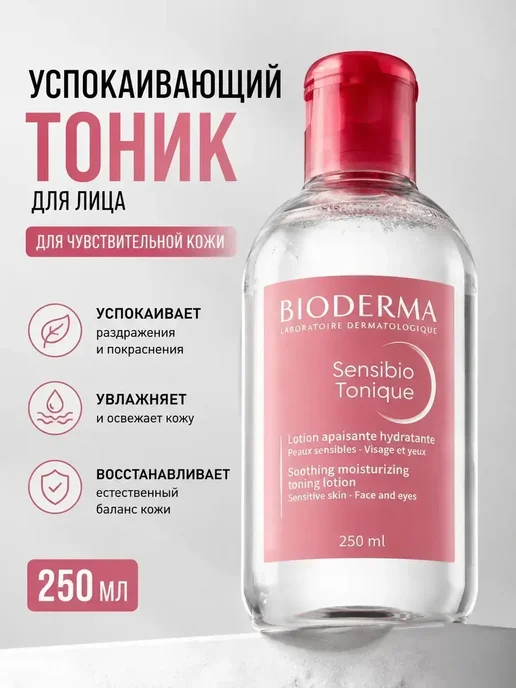 FranklinMIX Увлажняющий успокаивающий тоник для отпуска и поездок, 250 мл