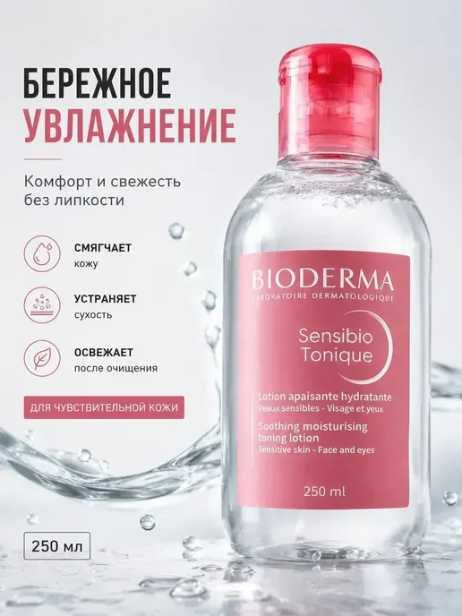 FranklinMIX Увлажняющий успокаивающий тоник для отпуска и поездок, 250 мл, фото 2