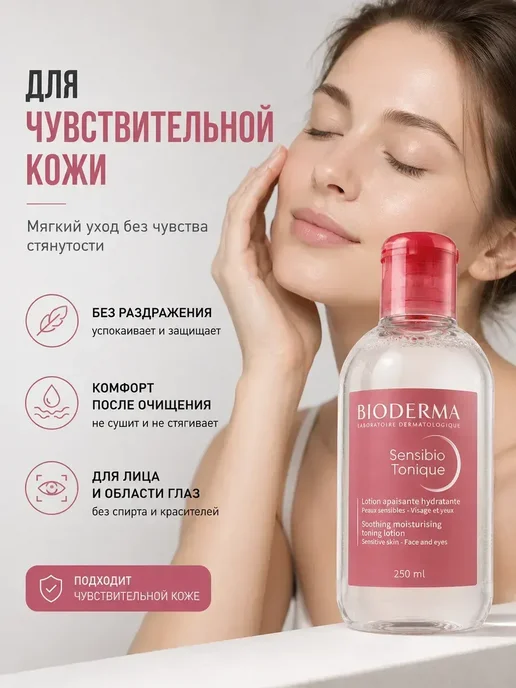 FranklinMIX Увлажняющий успокаивающий тоник для отпуска и поездок, 250 мл, фото 3