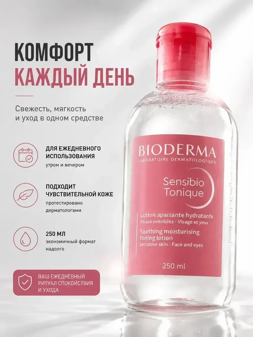 FranklinMIX Увлажняющий успокаивающий тоник для отпуска и поездок, 250 мл, фото 5