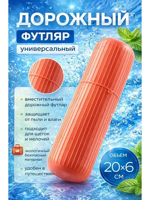FranklinMIX Дорожный футляр для подарка и балкона, занятий, ванной, быта, вариант