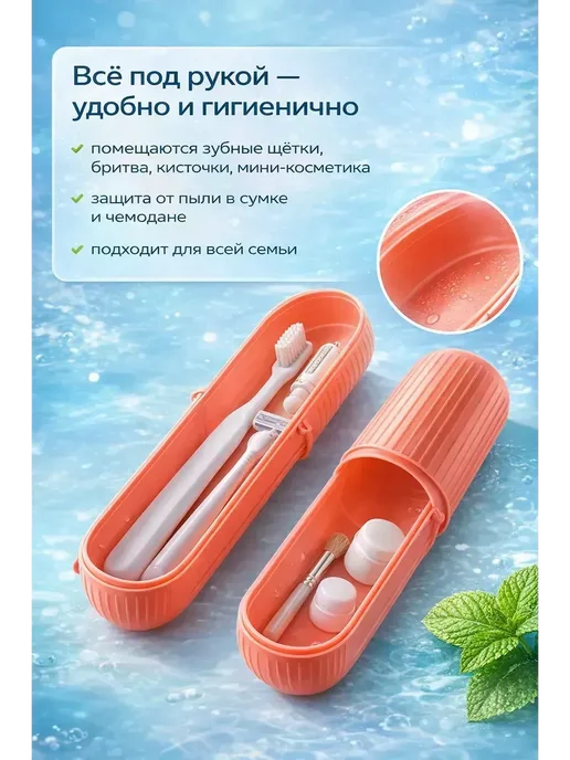 FranklinMIX Дорожный футляр для подарка и балкона, занятий, ванной, быта, вариант, фото 2