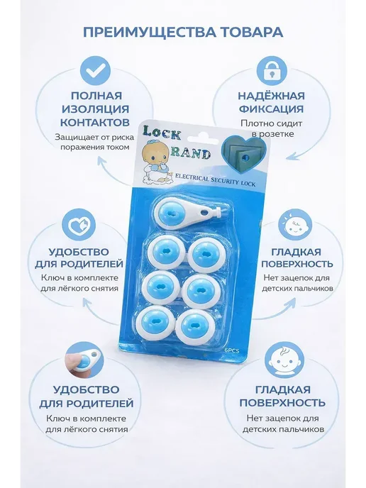 ФранклинМАРТ Защитные заглушки для балкона и поездок, уборки, ванной, синий, фото 3