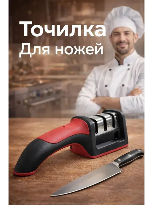 FranklinMIX Ручная точилка для кухни и квартиры, порядка, дачи, вариант