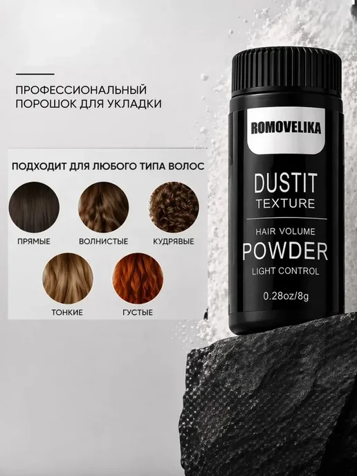 FranklinMIX Стайлинг-пудра для свежести и подарка, мужчин, утра и вечера, белый, фото 3