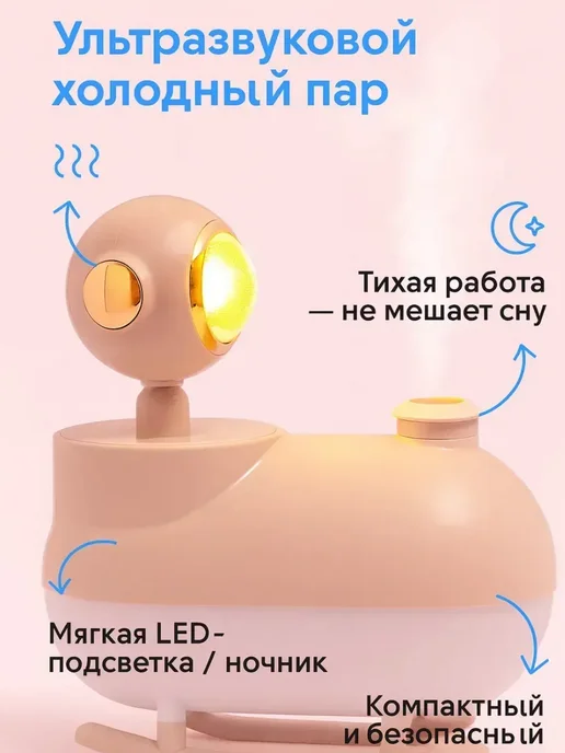 FranklinMIX Увлажнитель ночник с подсветкой и для квартиры, дома, розовый, фото 2