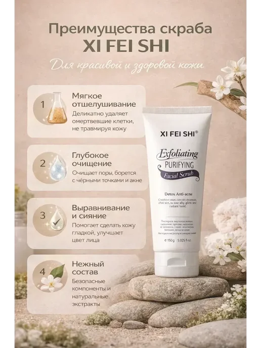 FranklinMIX Скраб для утра и вечера, ежедневного ухода, салона красоты, 150 мл, фото 2