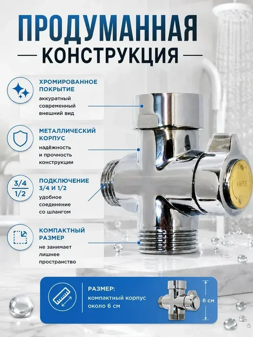ФранклинМАРТ Дивертор переключатель для поездок и комфорта, дачи, офиса, серый, фото 3