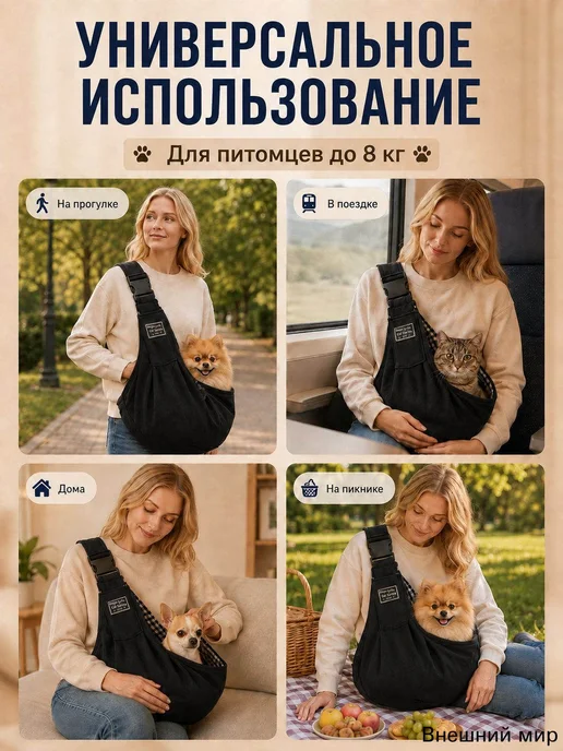 Слинг-переноска для кошек и собак, регулируемая, черная, черный, фото 2