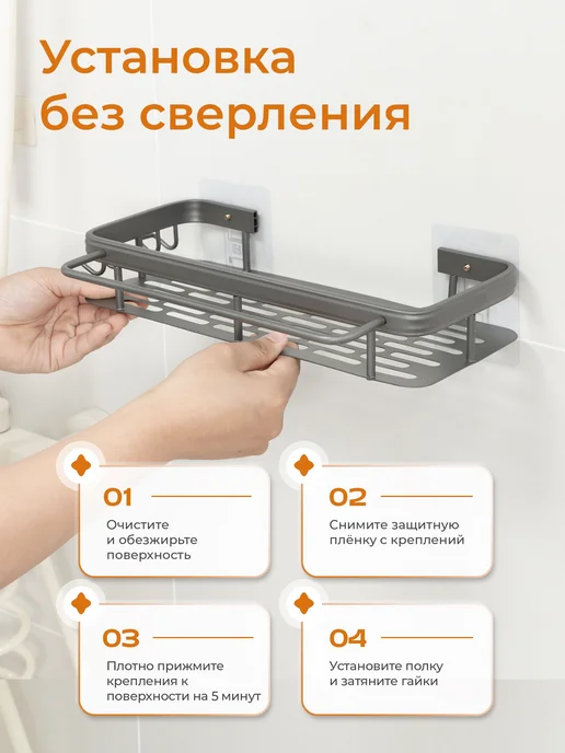 Полки для ванной 2 шт, самоклеящиеся, без сверления, 2 шт, фото 3