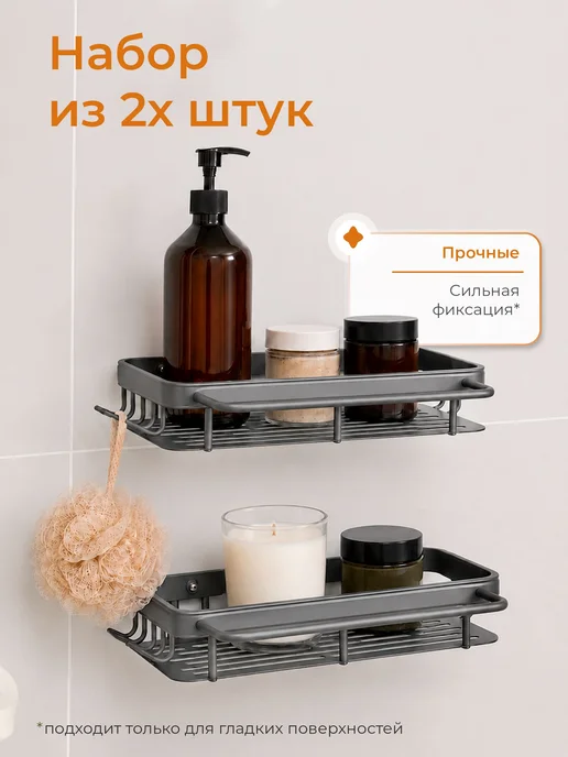Полки для ванной 2 шт, самоклеящиеся, без сверления, 2 шт, фото 4