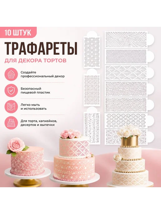 Трафарет кулинарный, вариант, фото 4