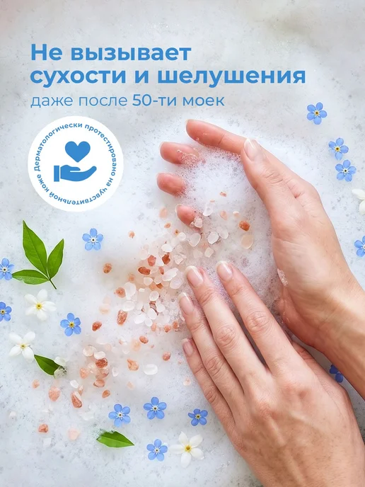 Средство для мытья посуды Seiyo минеральные соли 1,7л, 1,7 л, фото 2