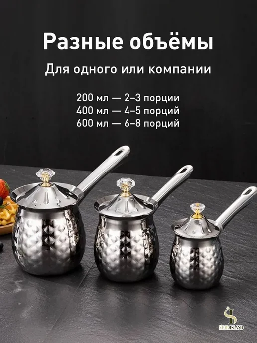 Турка "для кофе люкс (джезва) "Золото"" 200 мл, 200 мл, фото 3