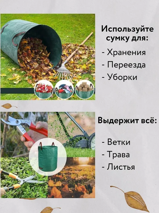 Сумка мешок садовая для листьев и мусора, 500л 80x100см, 80x100 см, 500 л, фото 4