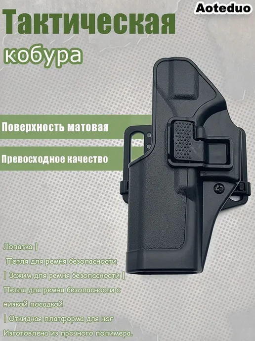 Кобура для пистолета Glock 17 пластиковая для левшей (левая, вариант