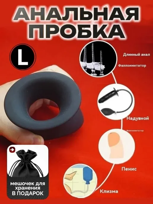 Анальная пробка черный 98 мм, черный