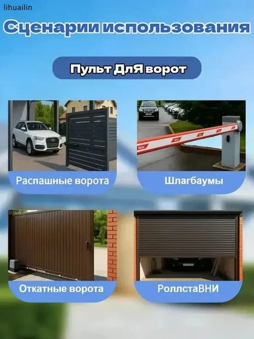 2 шт. Пульт-брелок для ворот и шлагбаумов DoorHan Transmitte, 2 шт, фото 2