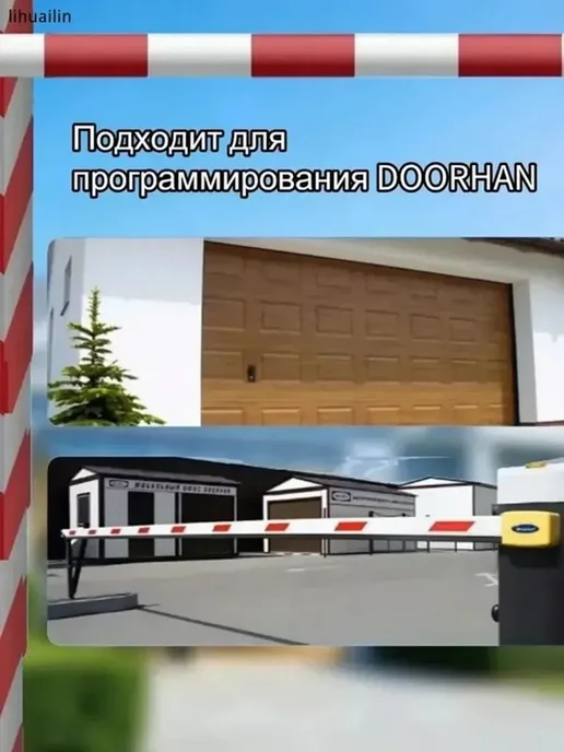 2 шт. Пульт-брелок для ворот и шлагбаумов DoorHan Transmitte, 2 шт, фото 7
