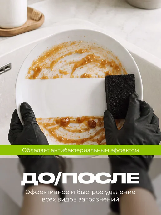 Средство для мытья посуды, овощей и фруктов с ароматом, вариант, фото 2