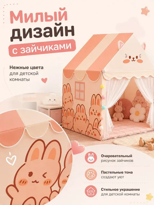 Gugusha Игровой домик с милым рисунком для девочек, розовый, фото 2