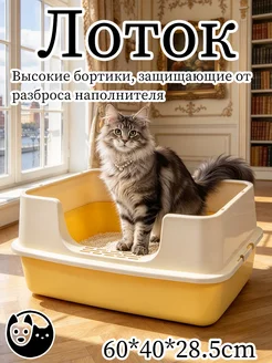 Лоток вместительный долговечный для кошек