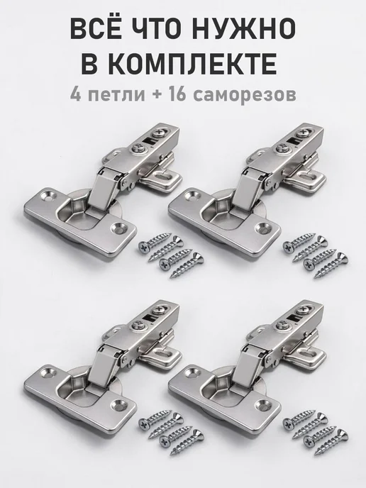 Петли мебельные c доводчиком, серый, фото 4