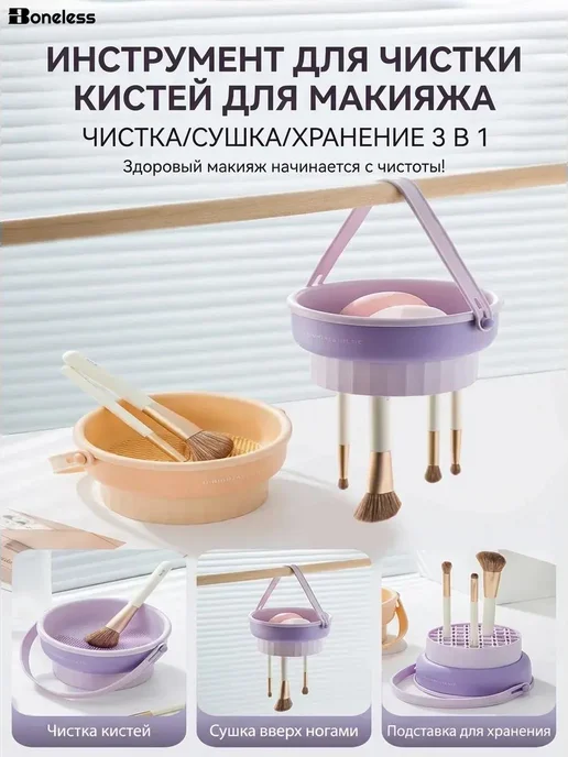 Очиститель кистей для макияжа с силиконовой поверхностью, фиолетовый, фото 2