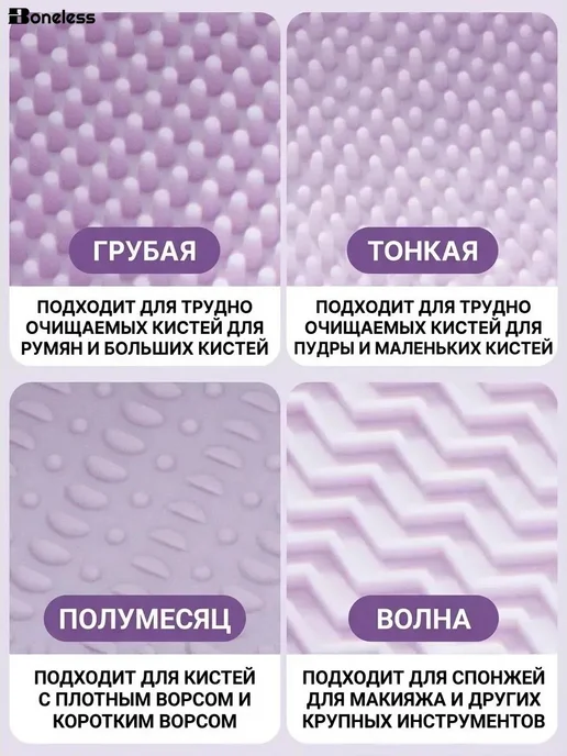 Очиститель кистей для макияжа с силиконовой поверхностью, фиолетовый, фото 5