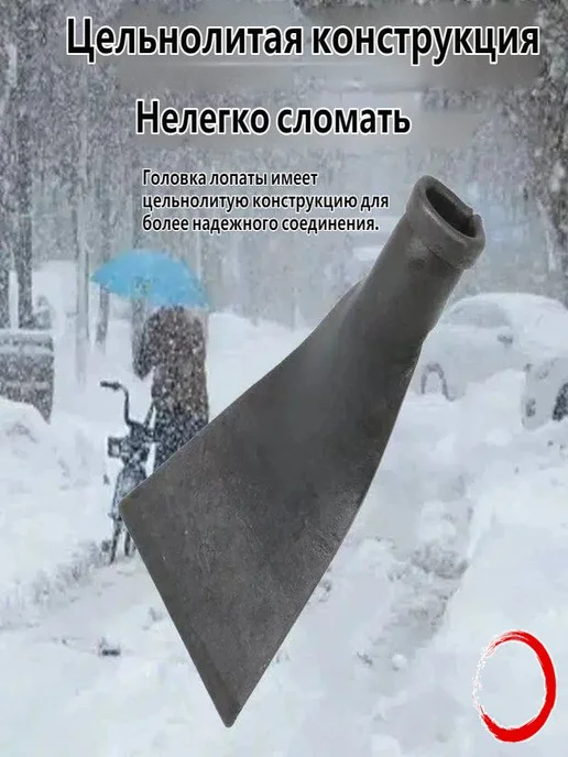 Скребок-ледоруб для снега из стали, 10 см, вариант, фото 3