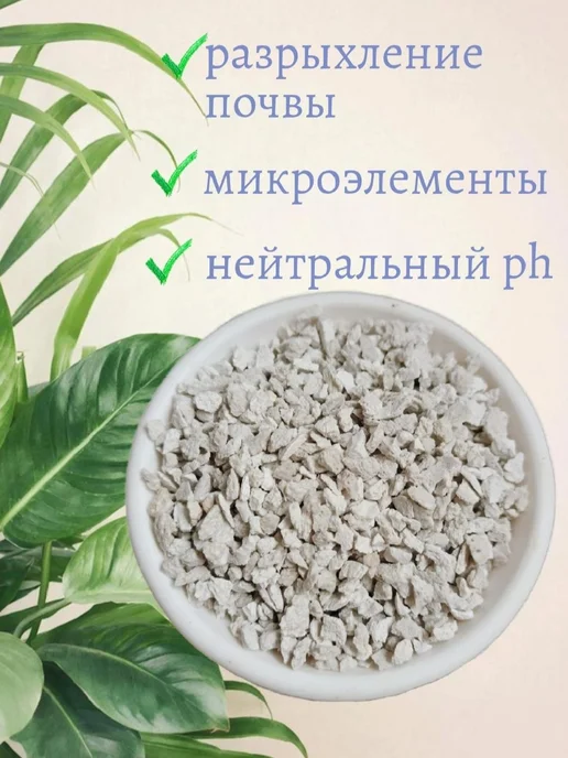 Пемза для комнатных растений, фракция 1020 мм, 1 л, 1 л, фото 2