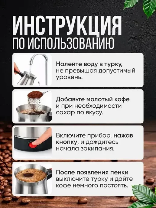 Турка электрическая металлическая кофеварка 500мл, 500 мл, фото 8