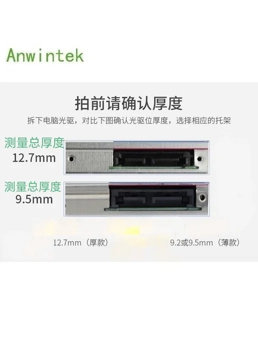для HDD SSD 9.5 12.7, вариант, фото 5
