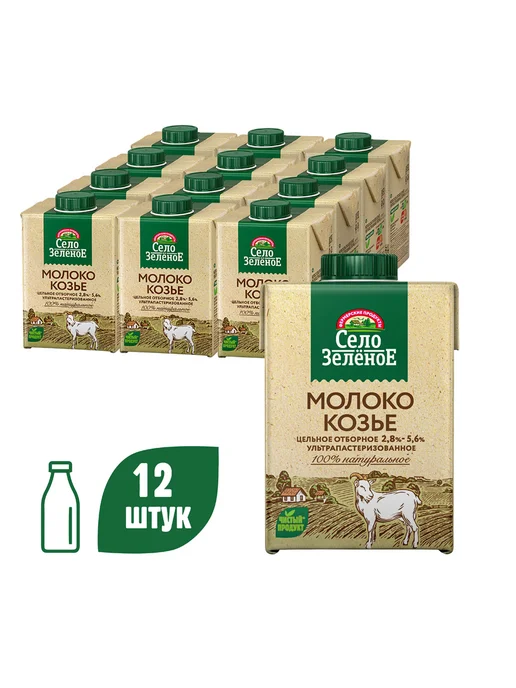 Козье молоко ультрапастеризованное 3,2%, 0,487 л, 12 шт, 487 мл, 12 шт