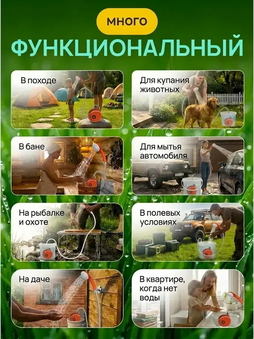 Душ портативный для дачи походный аккумуляторный, вариант, фото 3