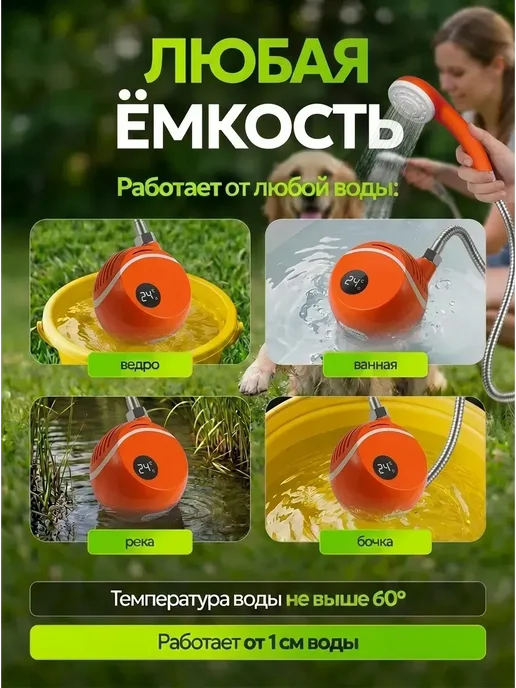 Душ портативный для дачи походный аккумуляторный, вариант, фото 4