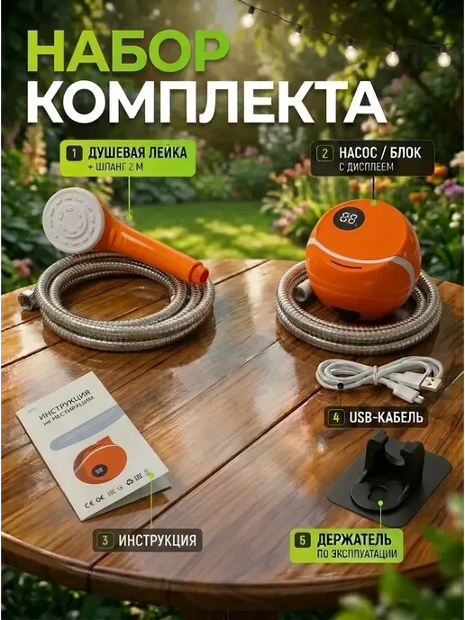 Душ портативный для дачи походный аккумуляторный, вариант, фото 5