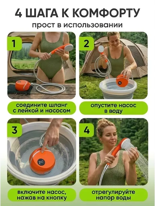 Душ портативный для дачи походный аккумуляторный, вариант, фото 7