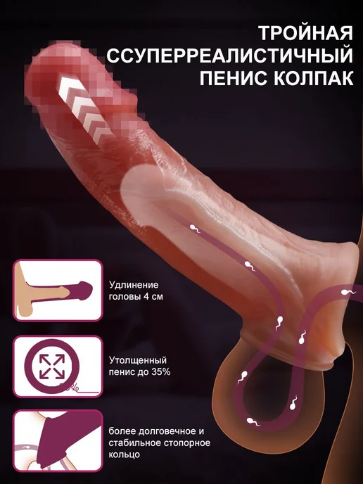 Насадка на член для удлинения, реалистичный силиконовый, розовый, фото 2