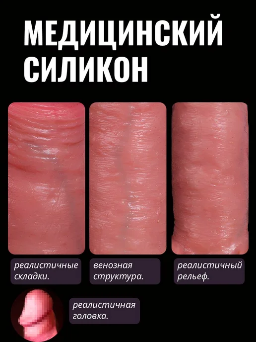 Насадка на член рельефная для увеличения размера и длины 18, бежевый, фото 2