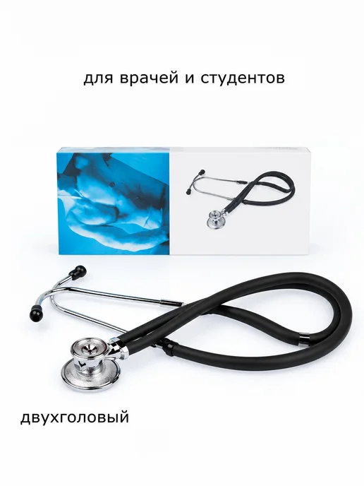 Стеатоскоп медицинский, розовый