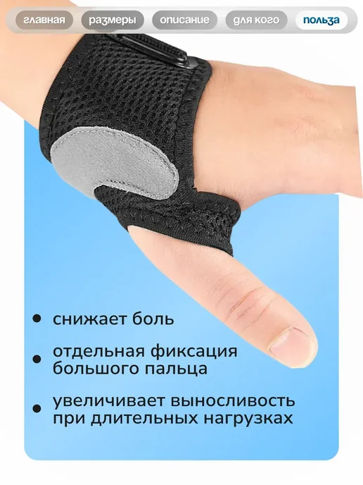 TEMI SPORT Бандаж на запястье, черный, фото 2