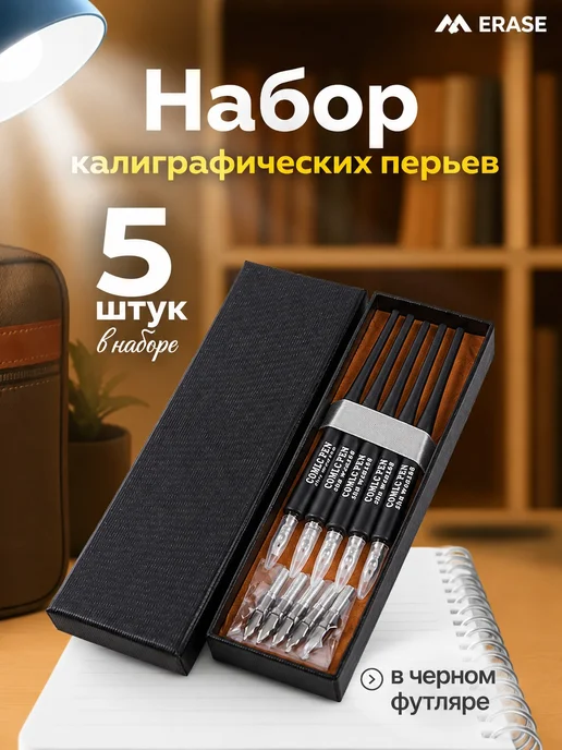 Перо каллиграфическое, вариант