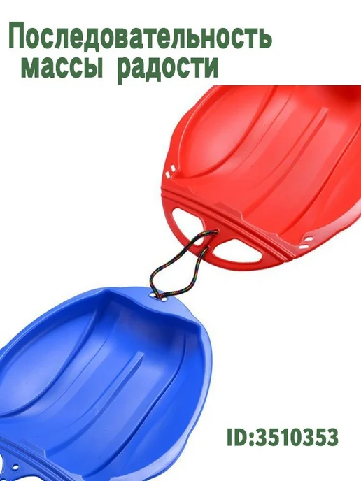 Санки детские, длина 47 см, ширина 41 см, вариант, фото 5