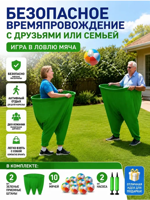 Набор для активных игр с мячами и насосом, 14 предметов, вариант