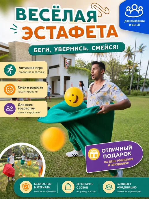 Набор для активных игр с мячами и насосом, 14 предметов, вариант, фото 3