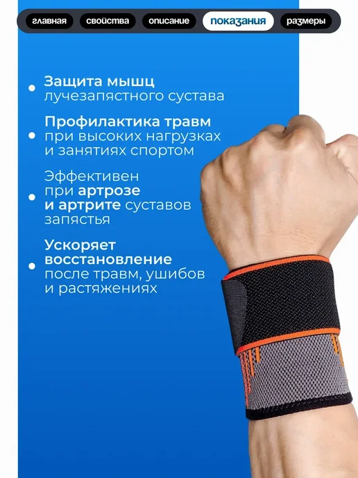TEMI SPORT Напульсник на запястье, черный, фото 2